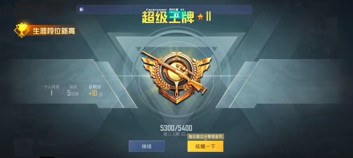 和平精英先行者透视直装 - ��ƽ��Ӣ�����������׿辅助预览图